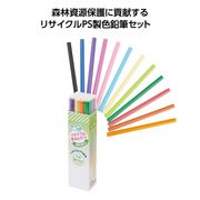 リサイクル色鉛筆12本セット