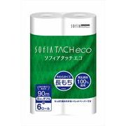 ソフィアタッチエコ古紙芯なしトイレットダブル９０ｍ