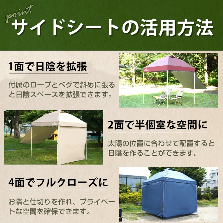 サイドシート シート 2m タープ テント タープテント ワンタッチ