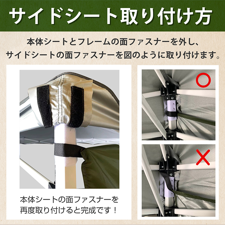 サイドシート シート 2m タープ テント タープテント ワンタッチ