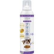 スプレッチ　アマニ油（ブルーベリー風味）　150ml　犬用サプリ
