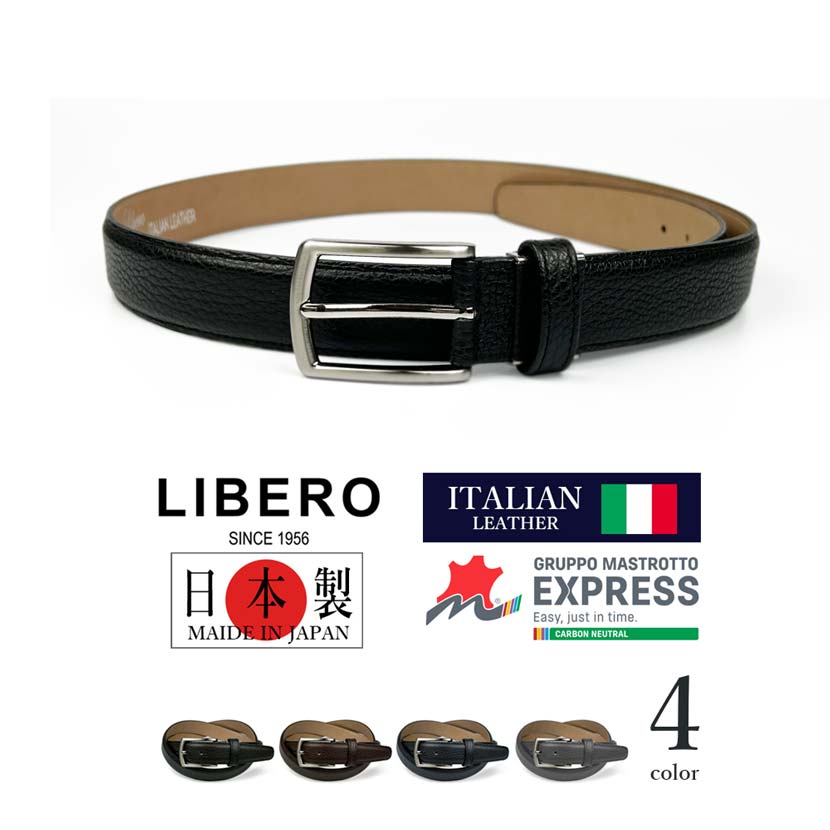 全4色 LIBERO リベロ 日本製 イタリアンレザー シングルピンバックル ベルト 牛革 幅2.8cm