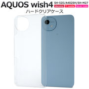AQUOS wish4 SH-52E/A402SH/SH-M27用ハードクリアケース（アクオスウィッシュ4）