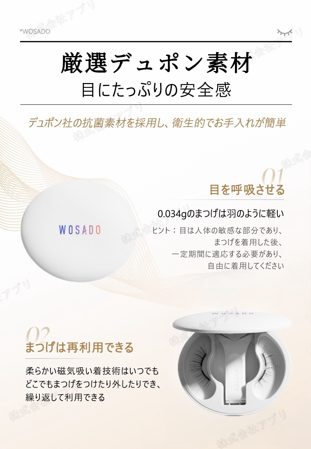 期間限定‼︎X'masキャンペーンWOSADOマグネットつけまつげNo.11・2
