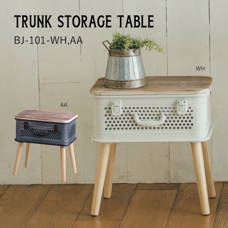 ◆アビテ◆収納機能もあるアンティーク感のあるサイドテーブル【トランク・ストレージテーブル 】