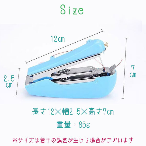 小型 ミニ ハンディミシン ハンドミシン 片手ミシン ミシン