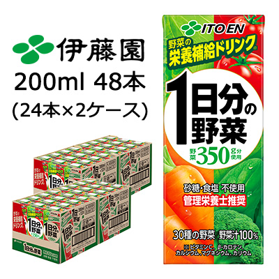 伊藤園 1 ストア 日 分 の 野菜 200ml 紙 パック