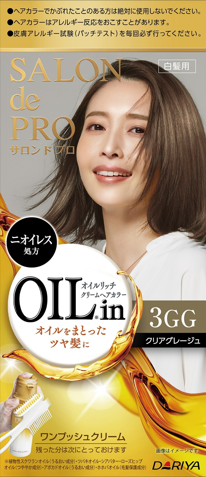サロンドプロオイルリッチクリームヘアカラー　３ＧＧ