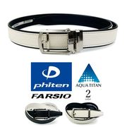 全2色 phiten(ファイテン) × farsio(ファルシオ)  スマートロックベルト 穴なし