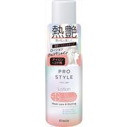 プロスタイル　ヒートケア＆スタイリング　ローション