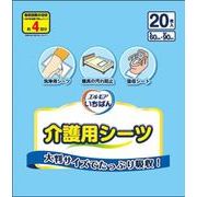 エルモアいちばん　介護用シーツ