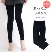 裏シャギー あったか レギンス ブラック 黒 レディース 裏起毛 秋冬   M～Ｌ/L～LLのアソートセット