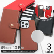 iPhone 13 Pro用 2WAYカード入れMagSafe対応セパレートケース