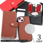 iPhone 15用 2WAYカード入れMagSafe対応セパレートケース