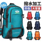 ［すごい収納力、高機能登山リュック］遠足登山バッグ