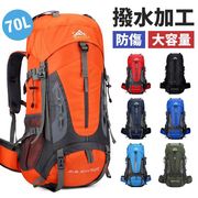 ［すごい収納力、高機能登山リュック］遠足登山バッグ