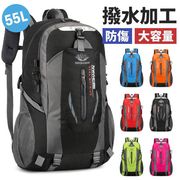 登山バッグリュック遠足登山