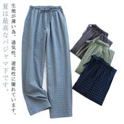 レディースメンズパジャマ