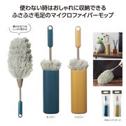 収納ケース付ハンディモップ　ノベルティ/粗品/景品/ギフト/配布/宣伝