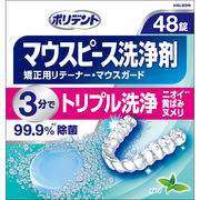 デンタルラボマウスピース・矯正用リテーナー用４８錠