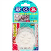 ＮＥＷキッチンハンズ　１Ｐ