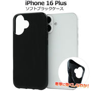 iPhone 16 Plus用ソフトブラックケース アイフォン  iphoneケース (アイフォン16プラス)