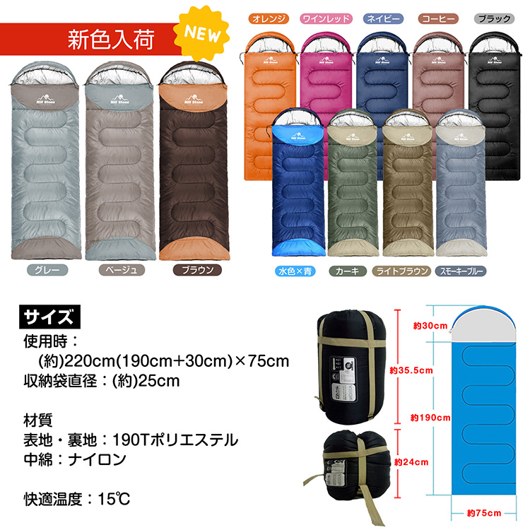 寝袋 冬 最強 コンパクト シュラフ 封筒型 防災 軽量 洗える 車