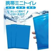 緊急 ミニトイレ 4個セット 渋滞 非常用 簡易 トイレ 災害 防災 防災グッズ