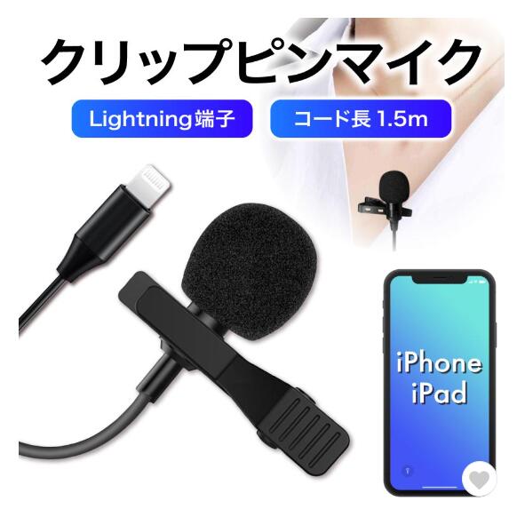 ピンマイク コンデンサーマイク iPhone スマホ クリップ 高音質