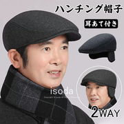 耳当て付きぼうし防寒上品高齢者