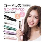 ヘアアイロン コードレス ミニ 2way アイロン ストレート カール コードレスヘアアイロン ミニ