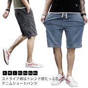 ハーフパンツジーンズ
