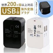 変換プラグ 海外 全世界対応 コンセント 海外旅行用acアダプター 変換プラグ  電源変換プラグ