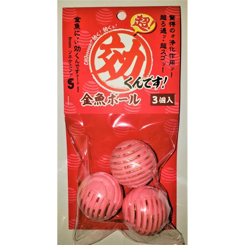 ソネ・ケミファ］超 効くんです 金魚ボール 3個入 | 卸売・ 問屋