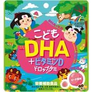 海外大人気★ユニマットリケンこどもDHA＋ビタミンDドロップグミ　ピーチ味　60粒