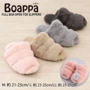 【スリッパ】S.D.S 『Boappa（ボアッパ）/オープントゥスリッパ』フルボア仕様/インテリア/雑貨