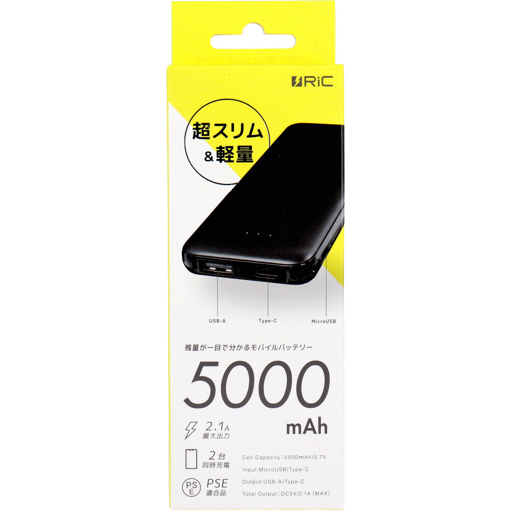 【アウトレット】RiC MB0013 5000mAhスリムバッテリー ブラック