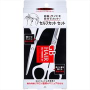 GB　ヘアセルフカット　セット