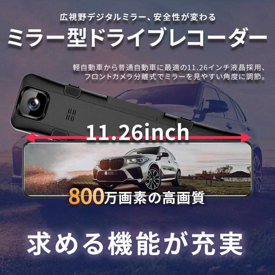 カー用品] 11インチ ミラー型ドライブレコーダー 前後同時録画 日本製