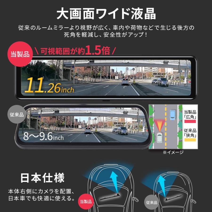 カー用品] 11インチ ミラー型ドライブレコーダー 前後同時録画 日本製