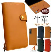 【Xperia 5 IV SO-54C/SOG09/A204SO用】牛革手帳型ケース(ファイブ マークフォー)