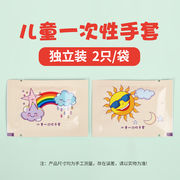 子供用使い捨て手袋 ベージュ虹柄