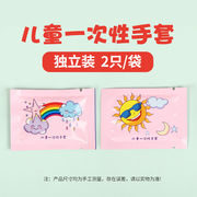 子供用使い捨て手袋 ピンク虹柄