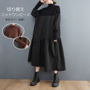 ニットドッキングワンピース長袖