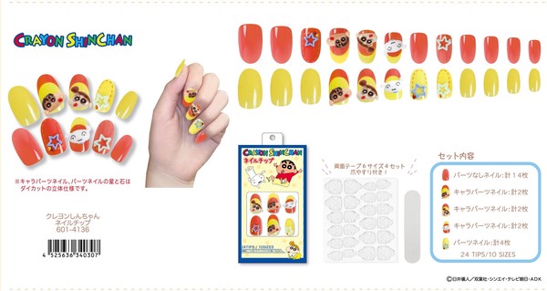 【１０個セット】 サンタン クレヨンしんちゃん ネイルチップ(1セット)×１０個セット 2月入荷予定】クレヨンしんちゃん ネイルチップ ネイルケア | 卸売
