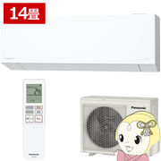 エアコン パナソニック CS-EX405D2-W ルームエアコン Eolia エオリア EXシリーズ 14畳用 4.0kW 単相200