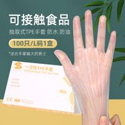 使い捨て手袋 食品用 TPE 厚手 防水 透明 厨房