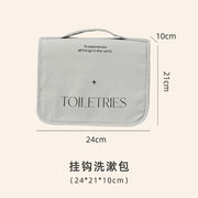 旅行用収納袋  防水 仕分け袋 旅行用小物入れ フック付き洗面ポーチ ブルー