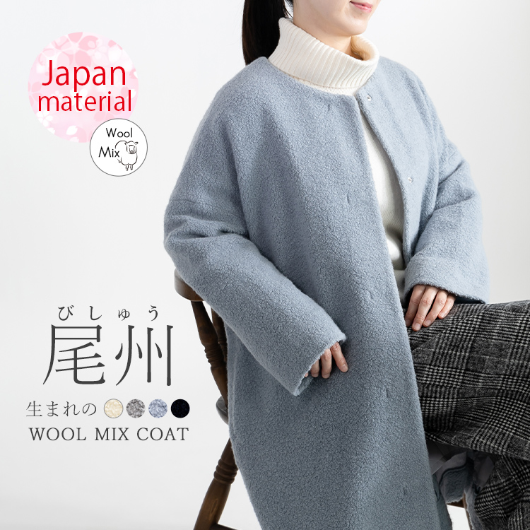【日本製生地】尾州パイル生地ロングコート キレイめ ロングコート ノーカラー コート レディース パイル