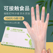 使い捨て手袋 食品用 TPE 厚手 防水 透明 厨房